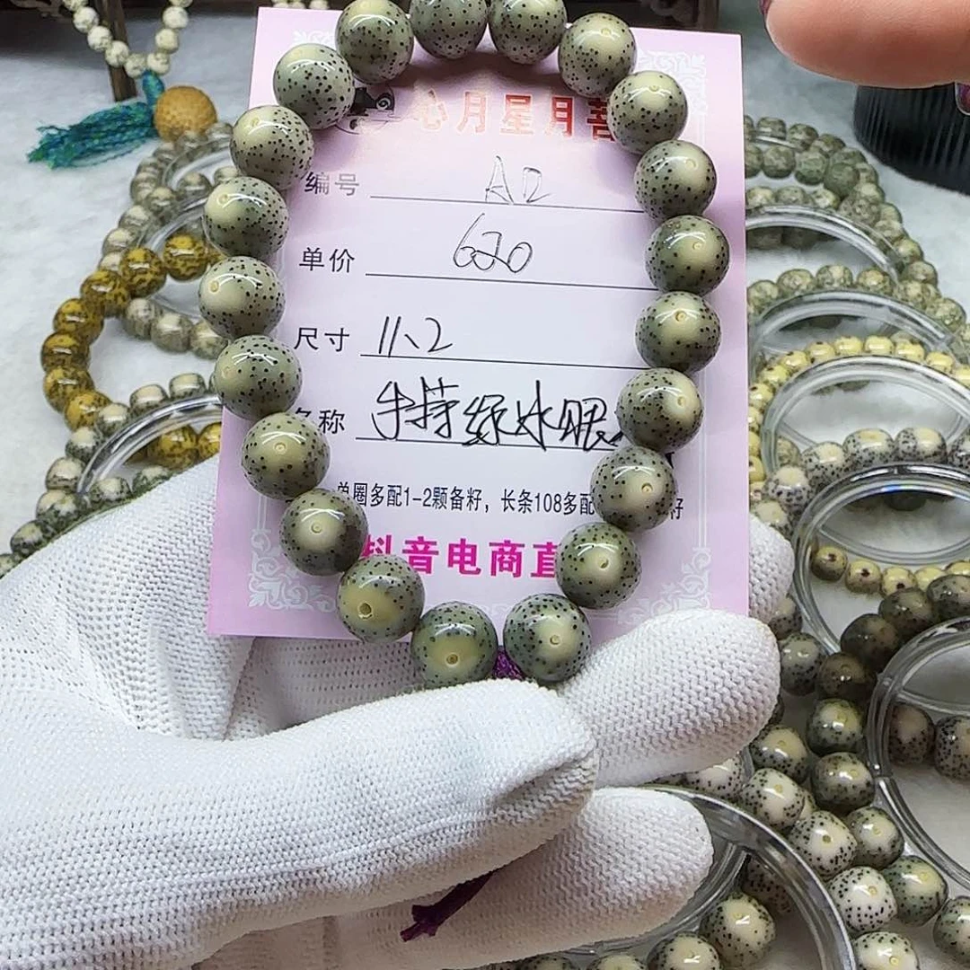 海南心月星月菩提A12