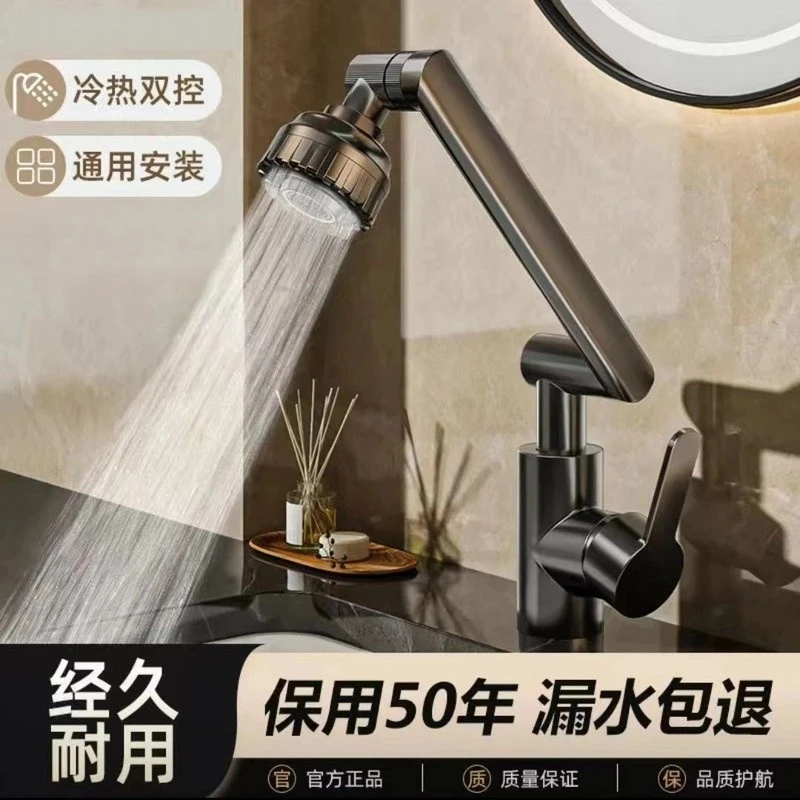 招财猫机械臂万向旋转家用面盆冷热双用水龙头【送2根60cm水管】