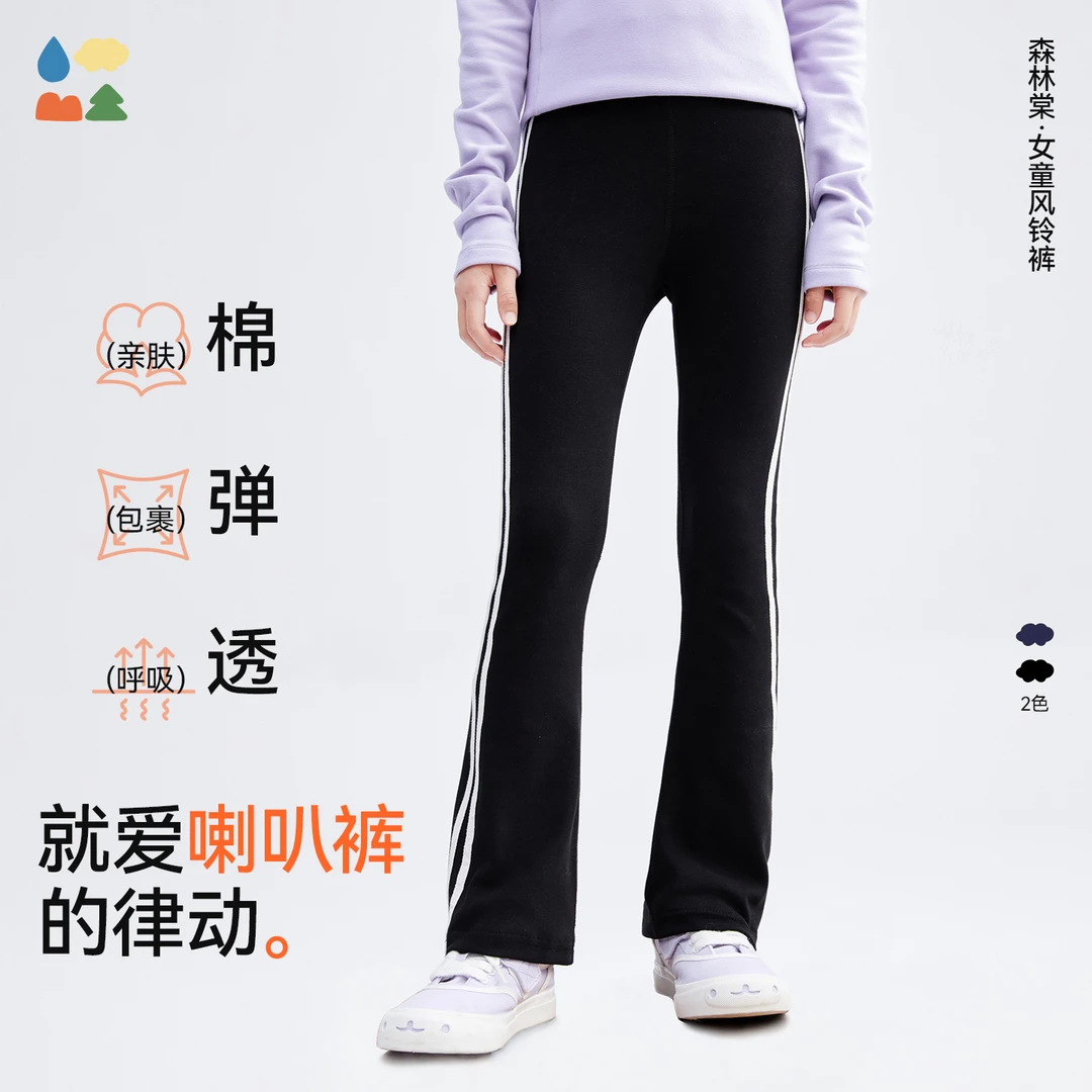 【女童侧拉条风铃裤】森林棠25秋款儿童百搭高弹力显高显瘦休闲运