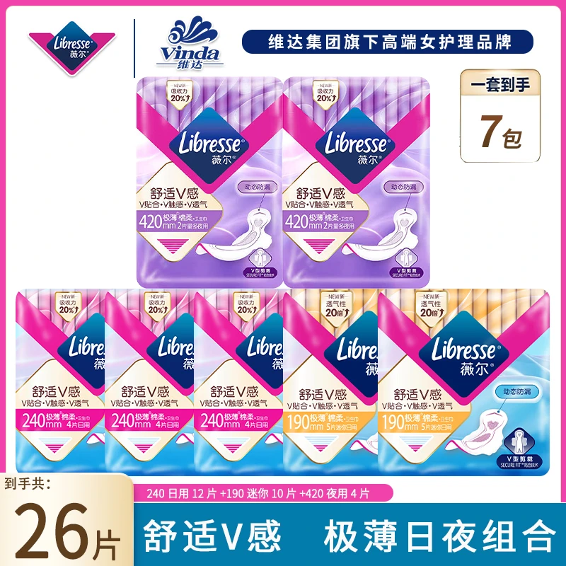 薇尔舒适V感极薄款日夜组合棉柔经期更安心干爽瞬吸卫生巾