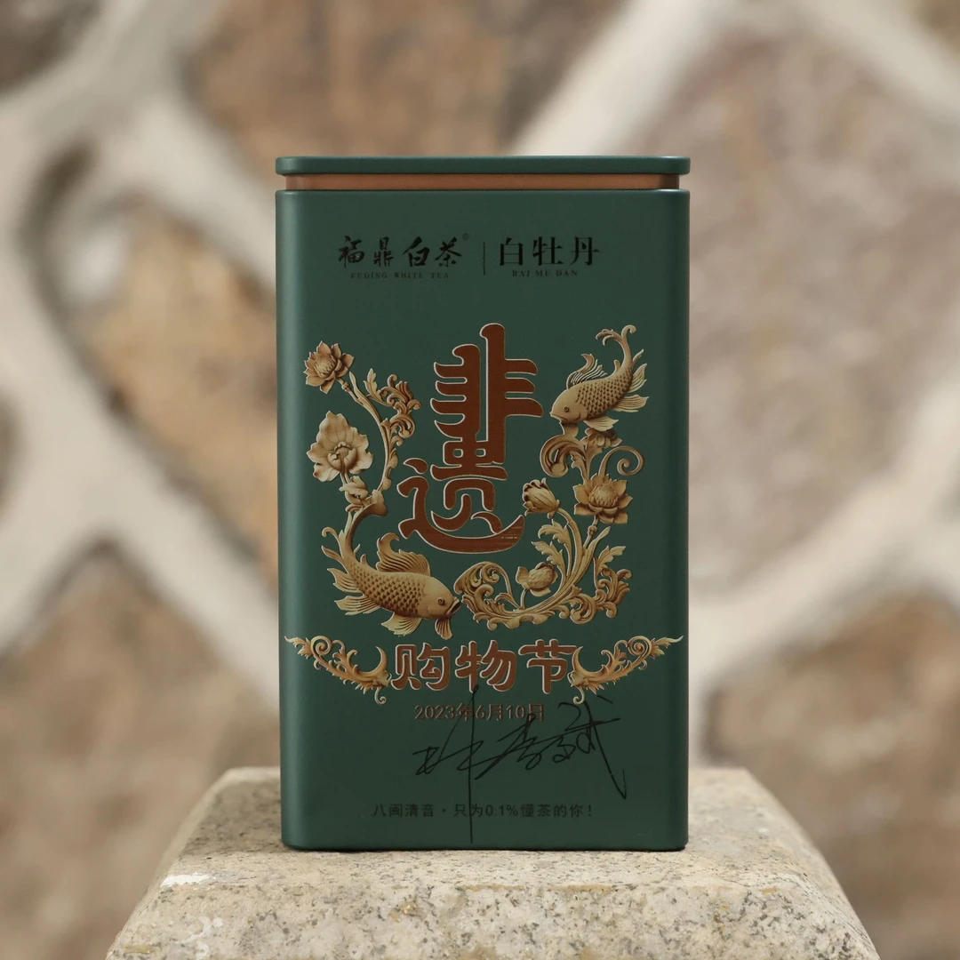 （静萱茶事）八闽清音2023年非遗白牡丹50g
