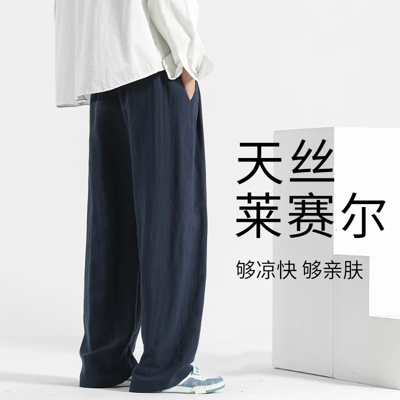 休闲裤子男款夏季天丝莱赛尔亚麻山本裤2025秋季男士直筒裤棉麻裤