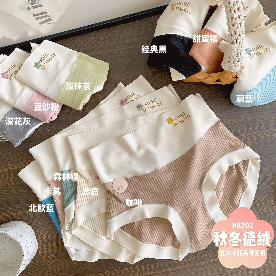 【拍1发3】（90斤—135斤） 高腰轻收腹 拜耳德绒女士内裤