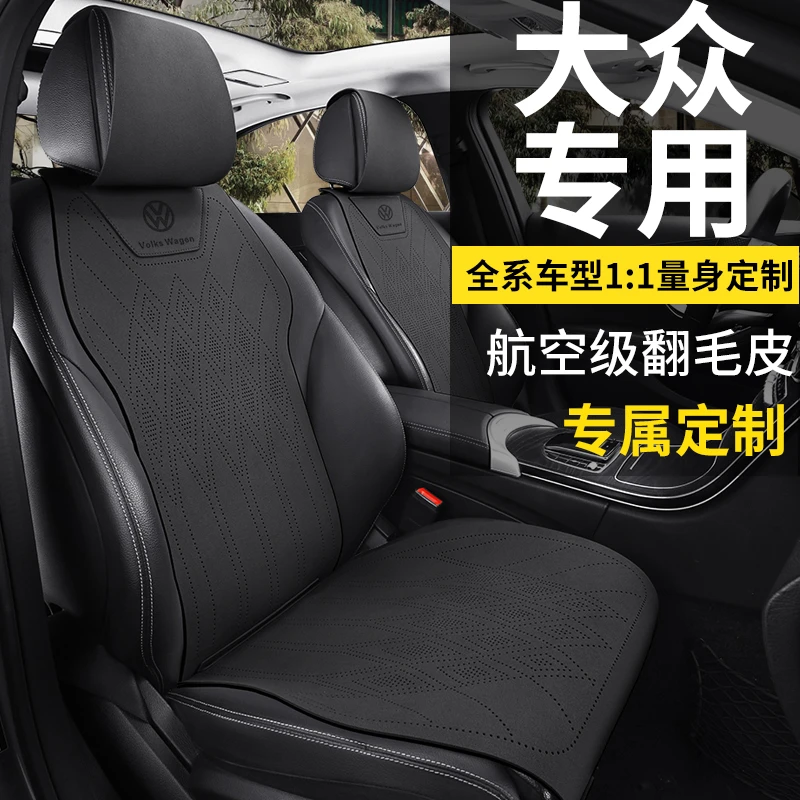 大众汽车专用坐垫帕萨特宝来途观四季通用座套翻毛皮马鞍垫座椅套
