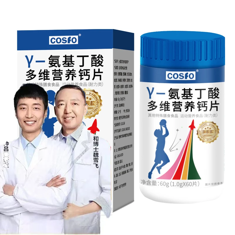 青春款7-18周岁[3瓶装]γ-氨基丁酸多维生素综合营养咀嚼片青少年