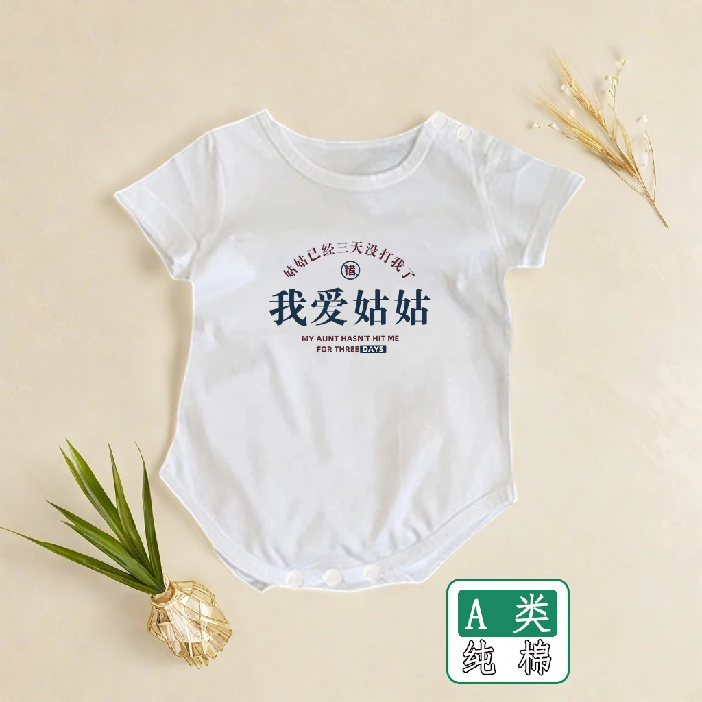 我爱姑姑~婴幼儿连体衣纯棉A类2025夏季新款薄款包屁衣新生儿夏款