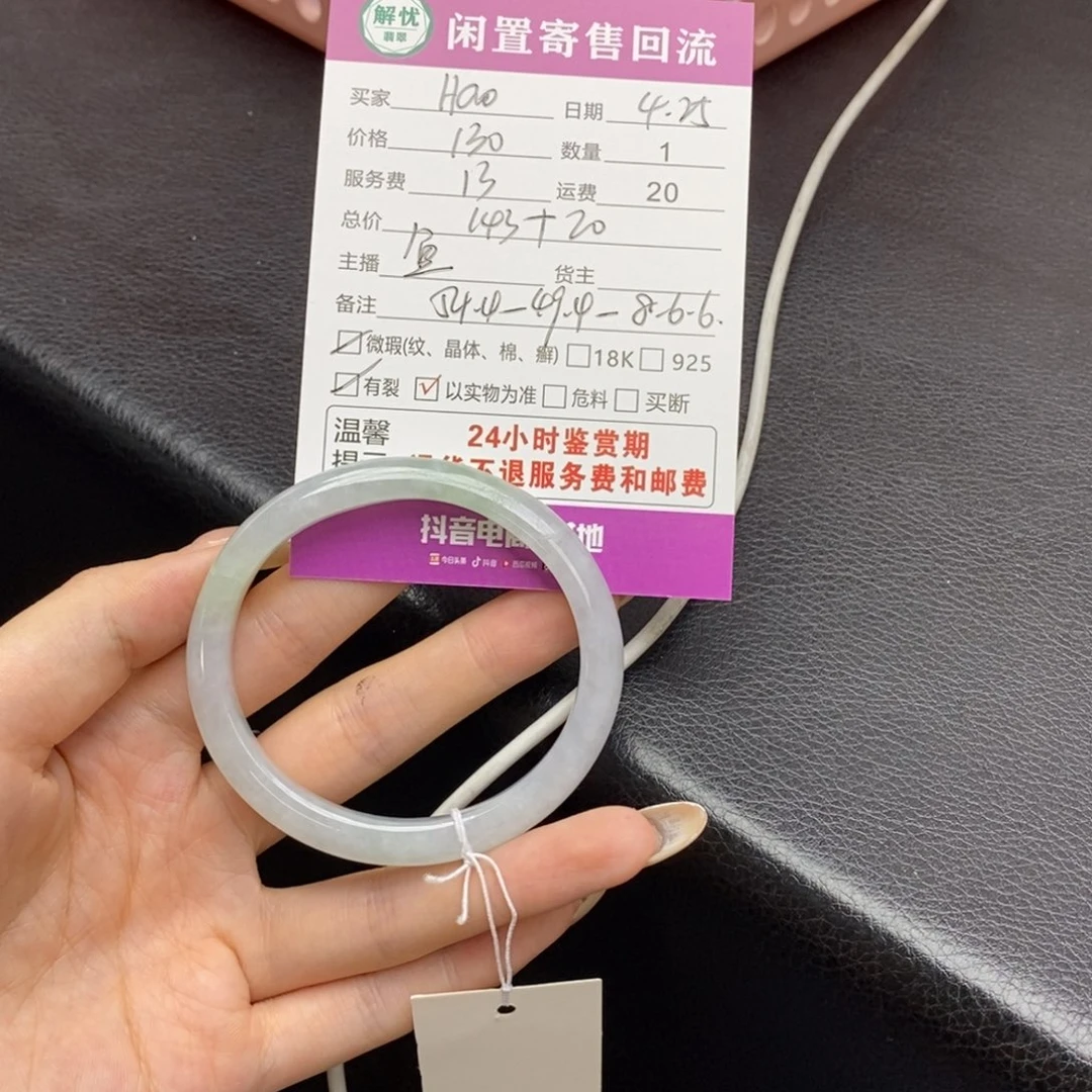 翡翠手镯未镶嵌H****®翡翠