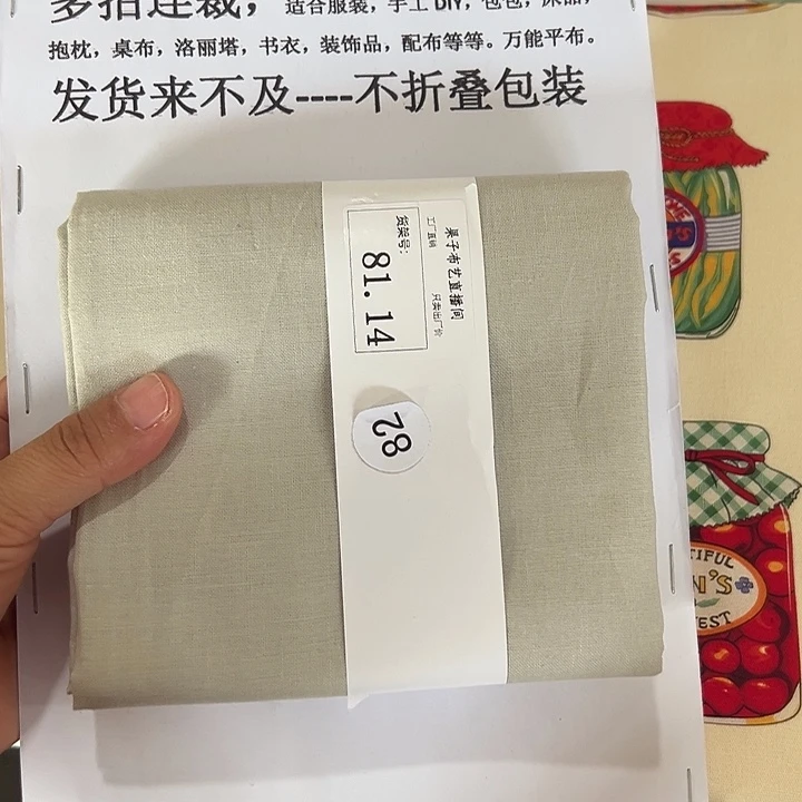 棉福袋一米价纯棉平布1.1米宽果子20包邮