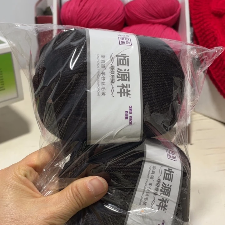 羊毛混纺特价0.4斤