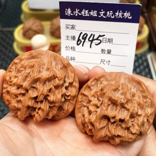 文玩核桃把件47帝王6945