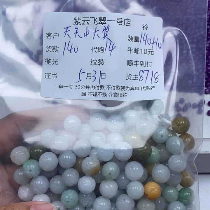 翡翠未镶嵌颈饰用****1翡翠