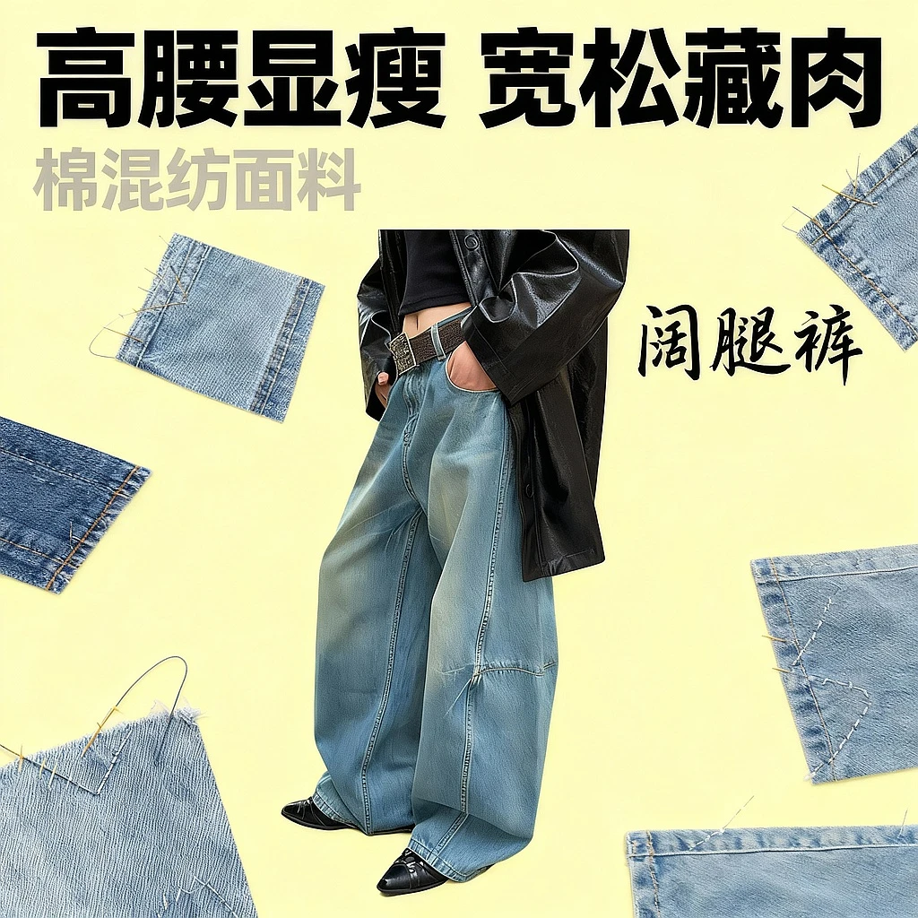洛边【武士】层次丹宁复古做旧廓形牛仔裤宽松显瘦阔腿镰刀休闲裤