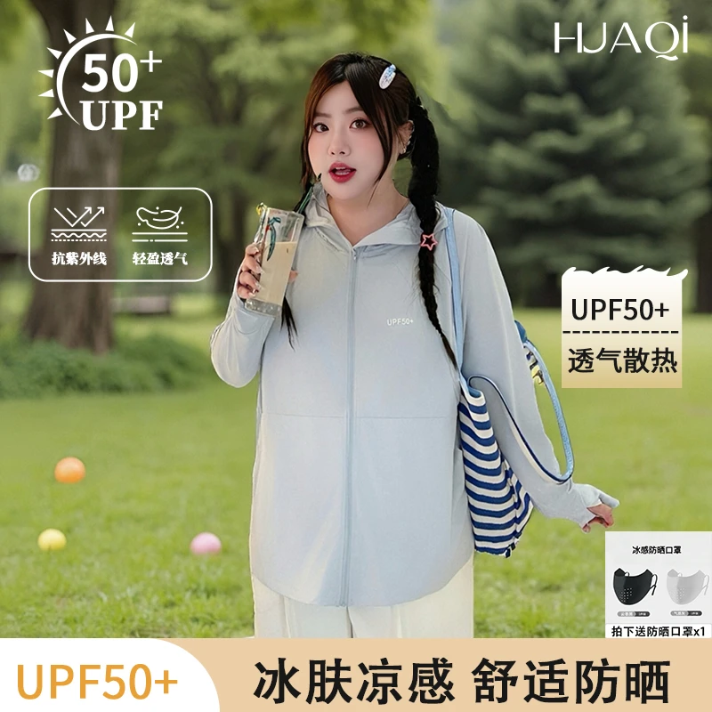 大码女装夏季简约洋气花契200斤胖mmUPF50+凉感防晒衣外套14338