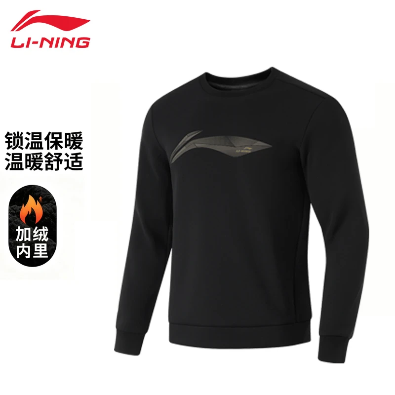 李宁加绒卫衣男冬保暖高弹舒适经典正肩休闲套头上衣圆领长袖