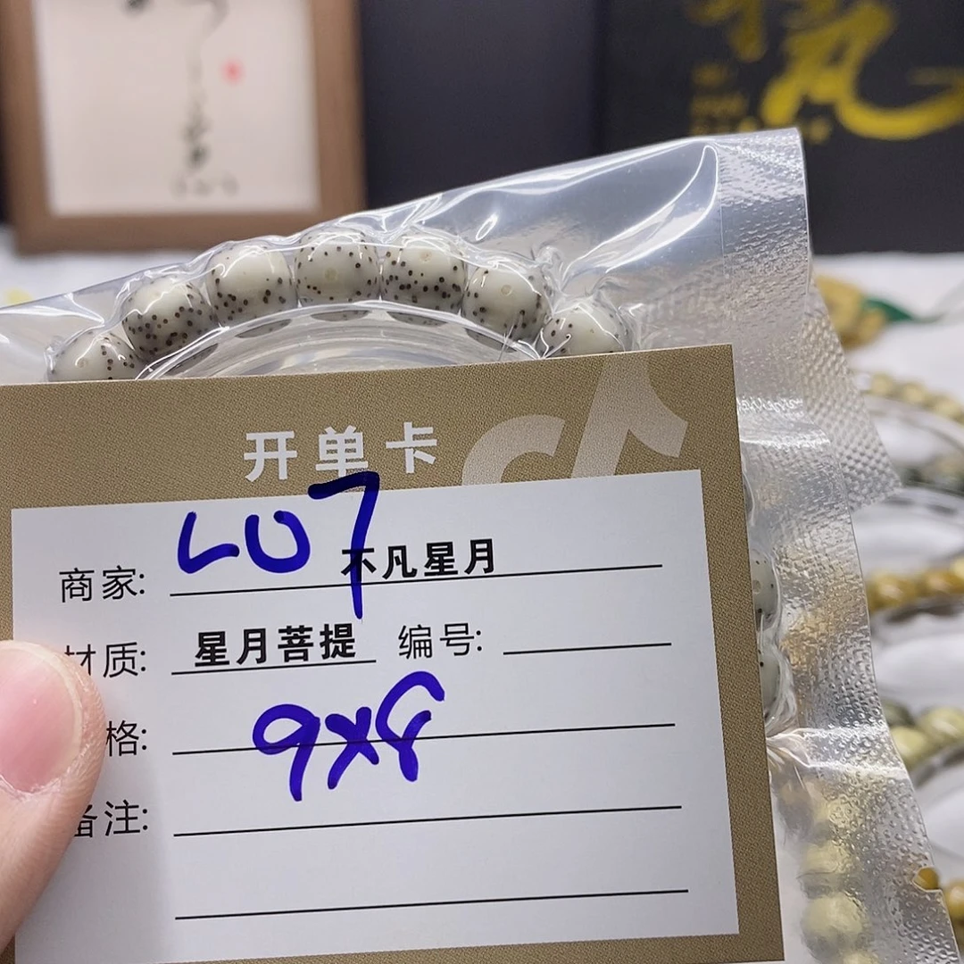 星月菩提吊坠111111222222