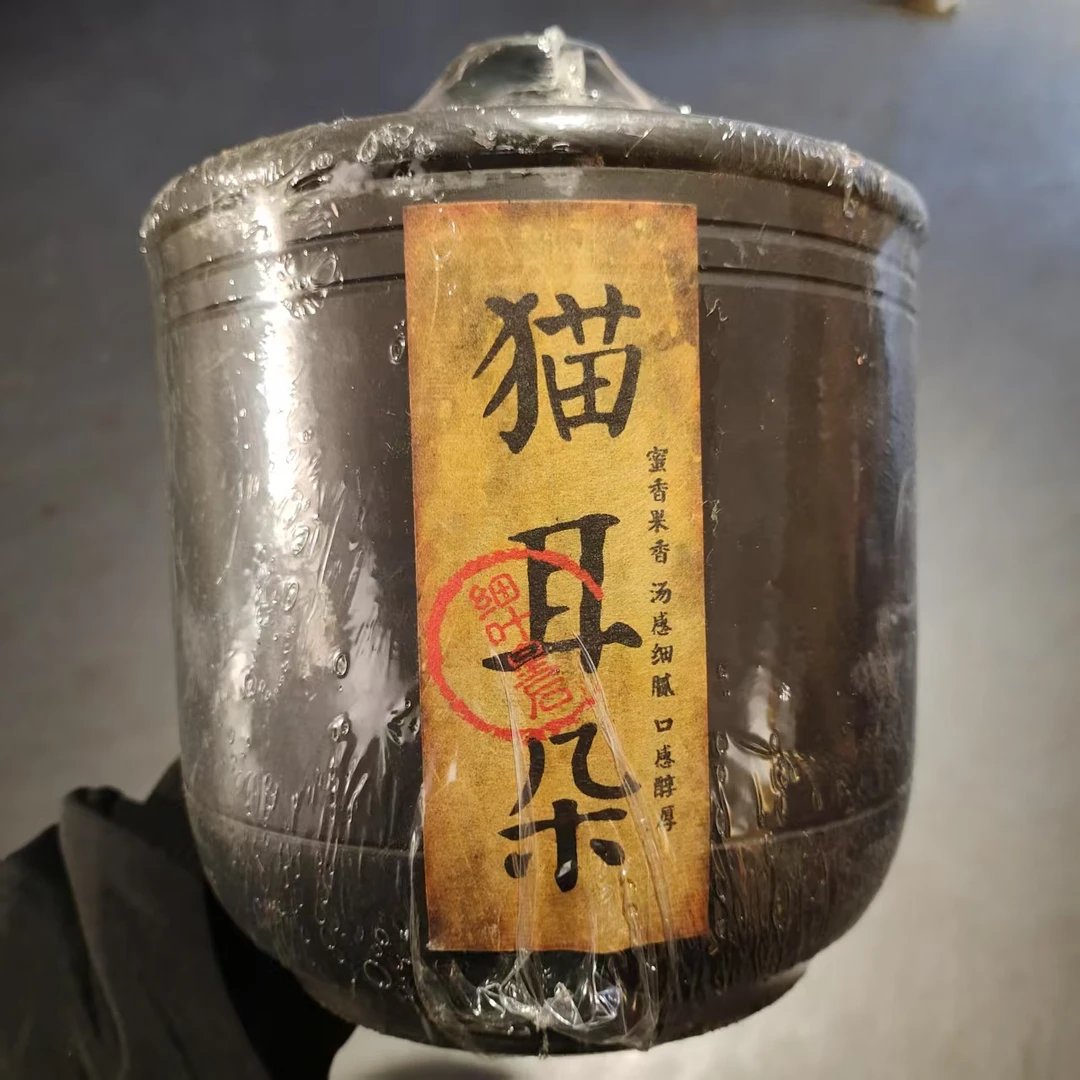 【飞哥开仓放漏】猫耳朵紫陶罐（熟茶）700g