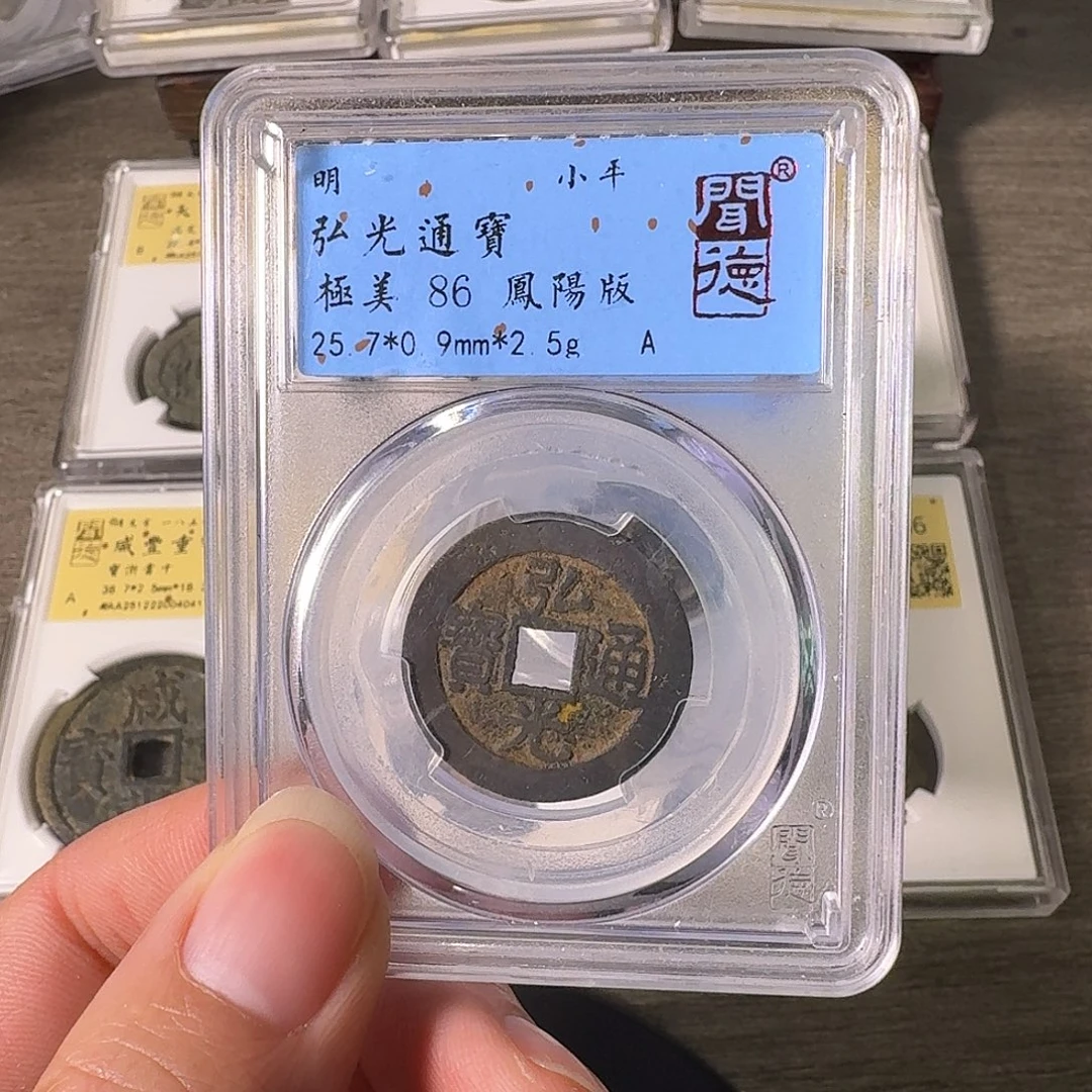铜A闻博文化弘光通宝
