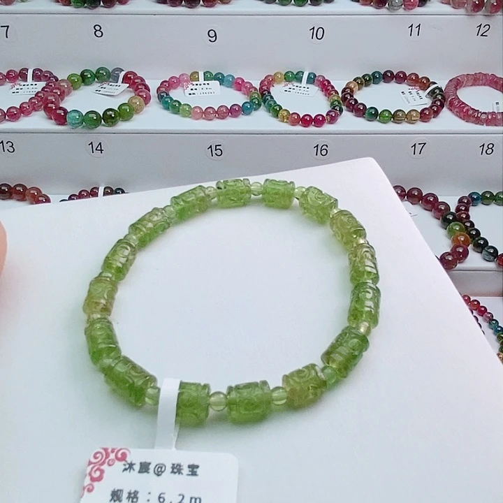 碧玺手链未镶嵌22号