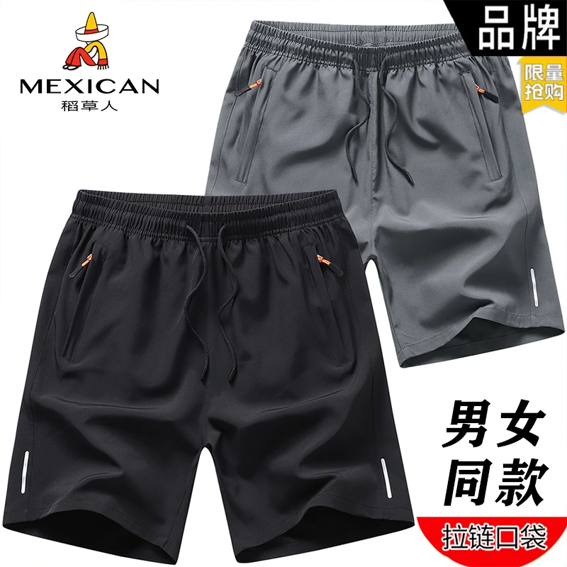 稻草人夏季男士短裤子薄款透气冰丝速干裤百搭休闲情侣大码五分裤