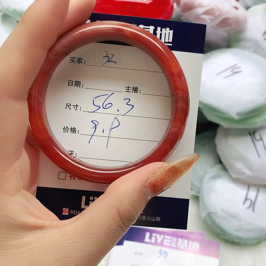 玛瑙/玉髓未镶嵌手镯32