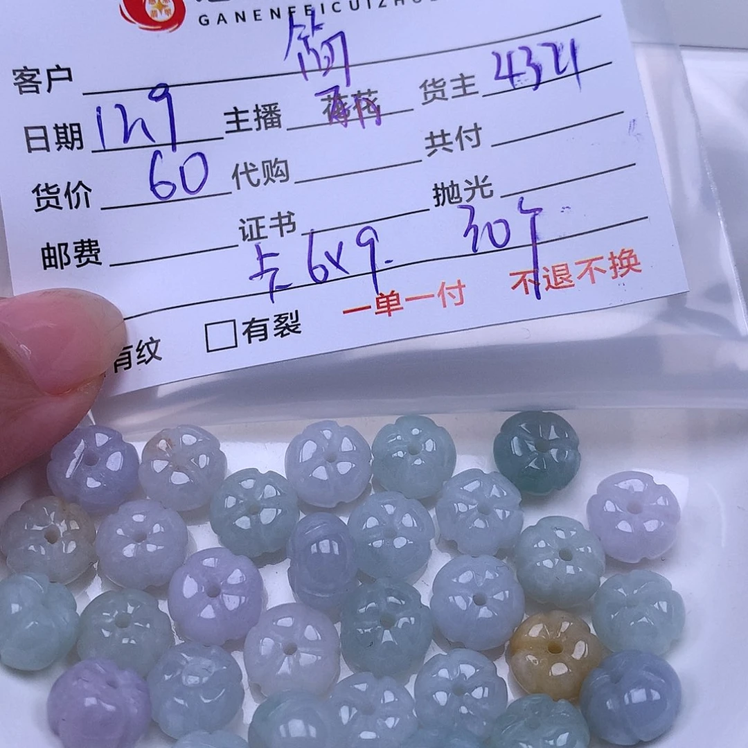 简***曦翡翠散珠翡翠散珠