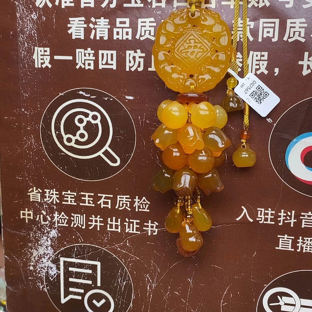 柠***香玛瑙/玉髓未镶嵌车挂
