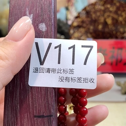 大叶紫檀（黑酸枝木类）117