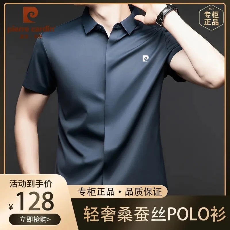 皮尔卡丹高档男士桑蚕丝短袖衬衫夏季新款中年休闲无痕免烫Polo衫