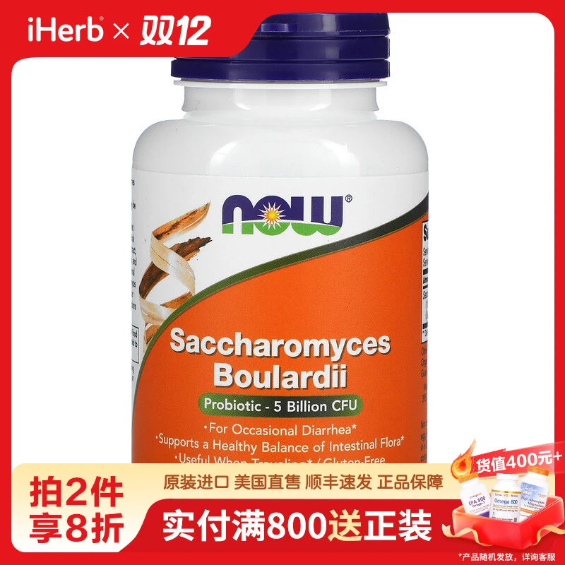 NOW Foods布拉酵母菌益生菌素食胶囊