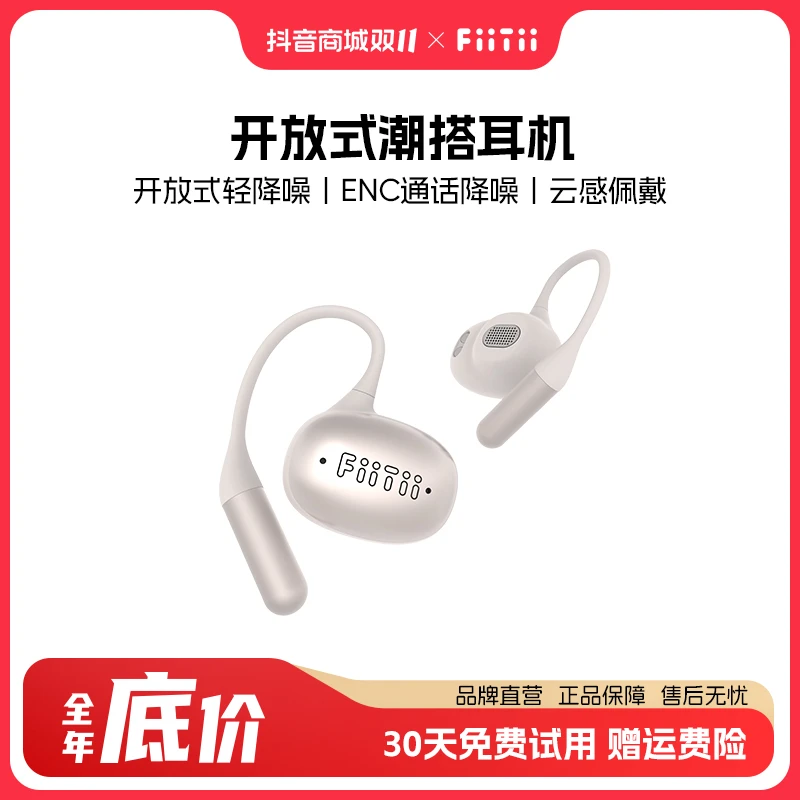 魔浪FiiTiiZ挂耳式无线蓝牙耳机2025新款骨传导跑步魔声耳机价格