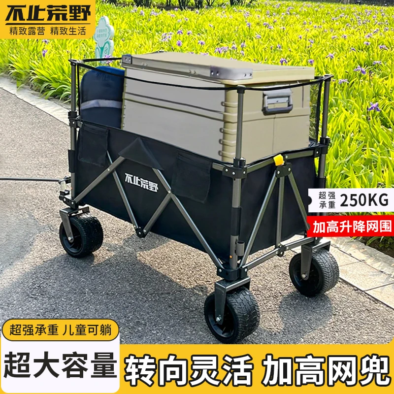 不止荒野便携折叠露营推车户外手推车摆摊野餐小拖车聚拢设计