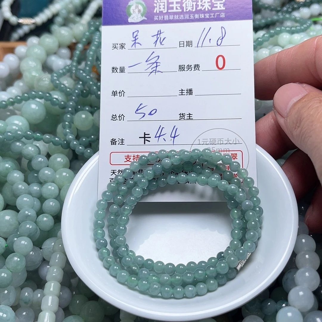 呆***花翡翠未镶嵌手链卡4.4