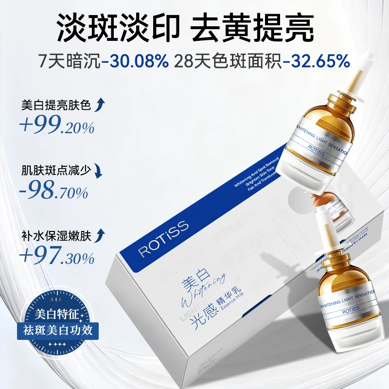 ROTiSS 光感精华乳10g *4支/盒