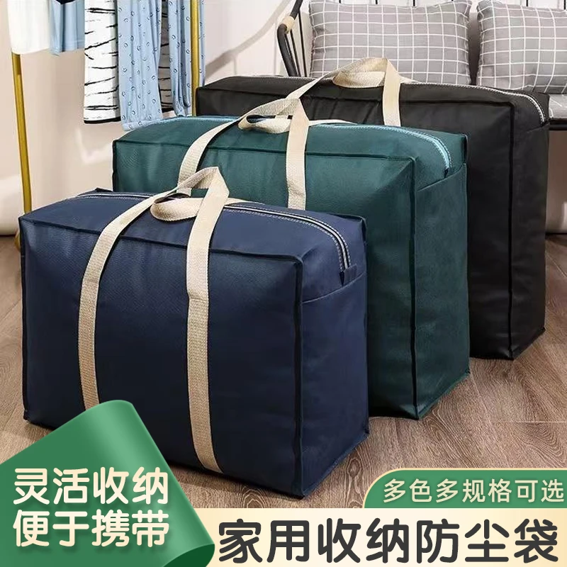 【推荐】家用被子防尘袋搬家手提收纳袋行李旅行袋防潮大容量防水