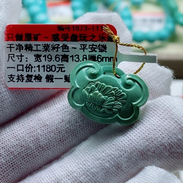 绿松石未镶嵌绿松石