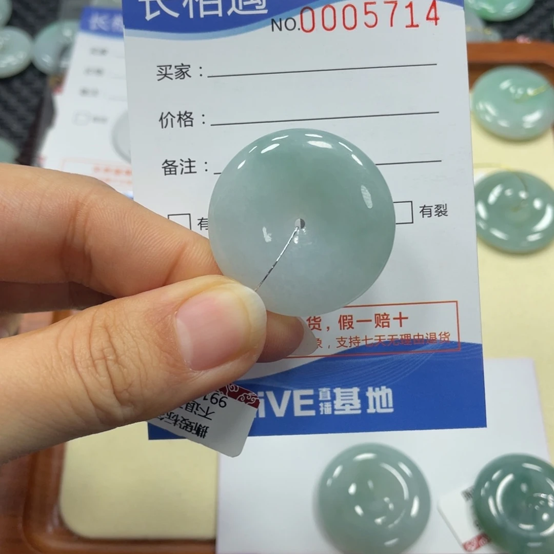 翡翠颈饰未镶嵌翡翠吊坠x 5714