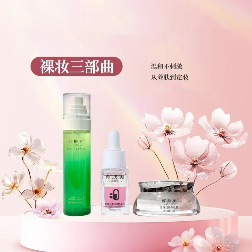 素颜三部曲珍珠润颜养肤膏保湿温和护肤隔离遮瑕抗皱紧致舒缓肌肤