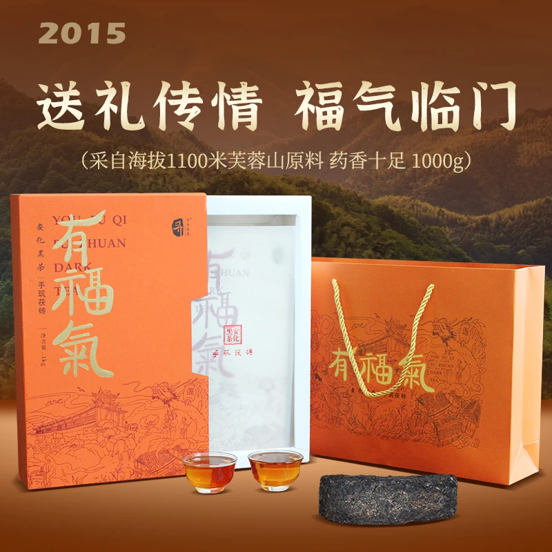 湖南正宗安化黑茶乔木嘉苑金花茯砖2015年原料精品礼盒普洱茶叶