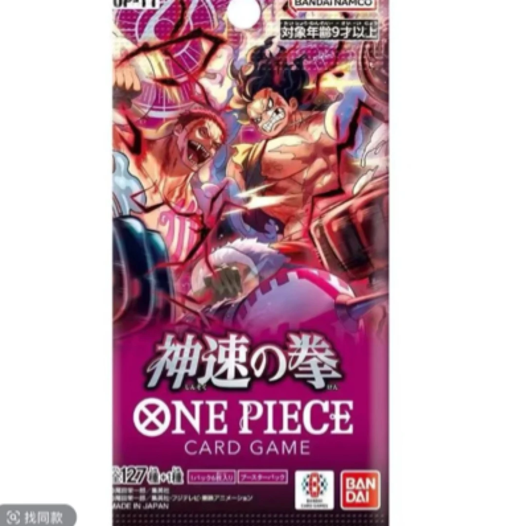 OPC-11简体中文版航海王海贼收藏卡牌代拆