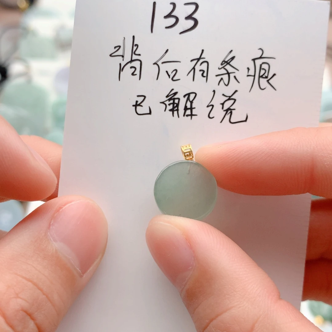 阿****颈饰18K金镶嵌翡翠吊坠