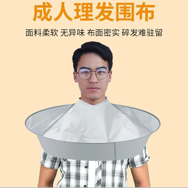 理发斗篷剃头围布成人理发围布不沾发儿童斗篷家用大人剃头斗篷