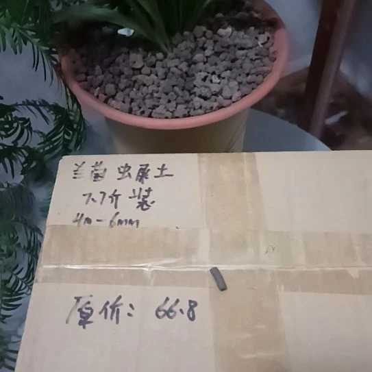 *****兰菌颗粒虫屎7.7斤