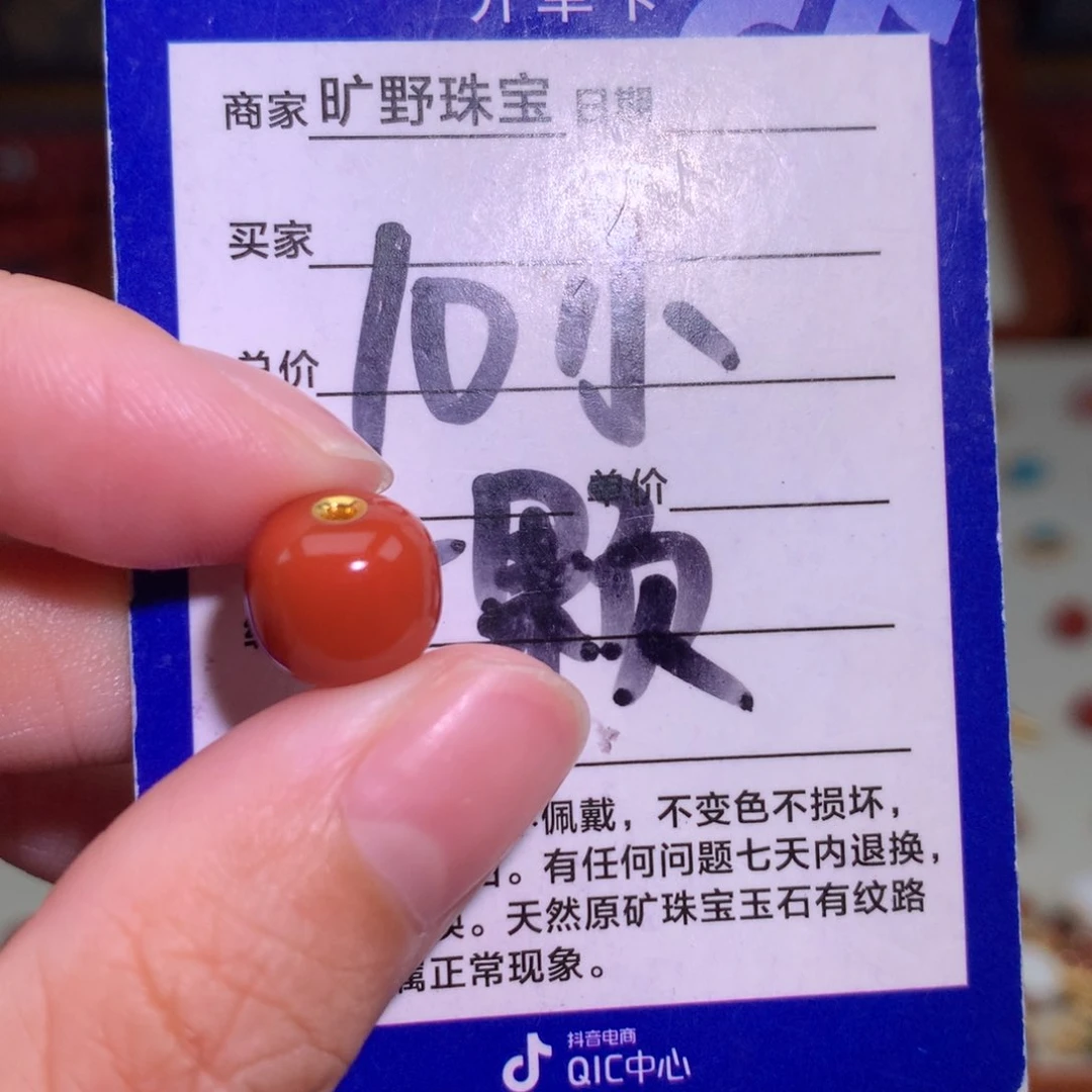 南红玛瑙未镶嵌颈饰