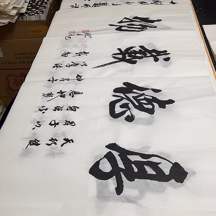 书法老师精品书法