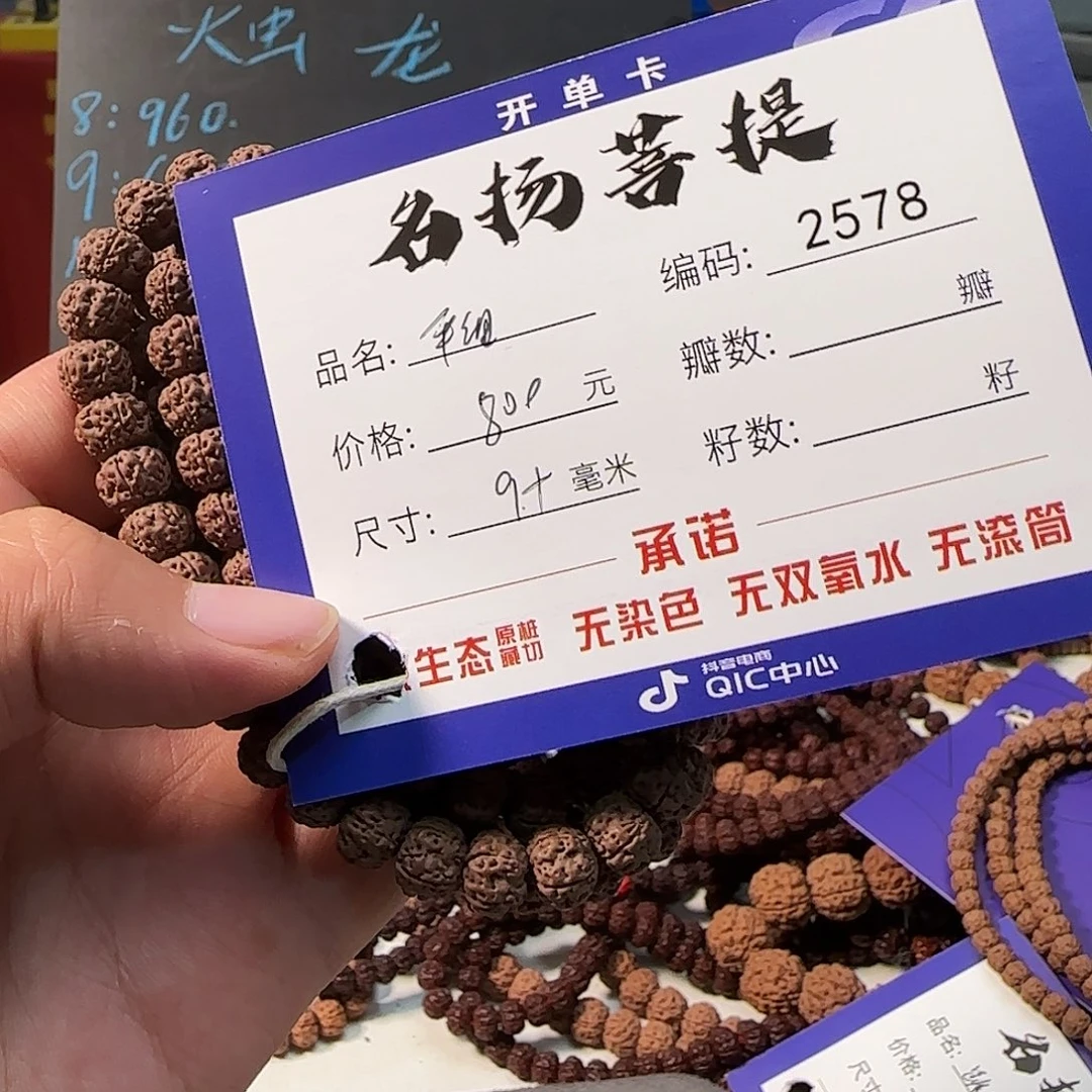 手串金刚菩提Aaaaaa2578