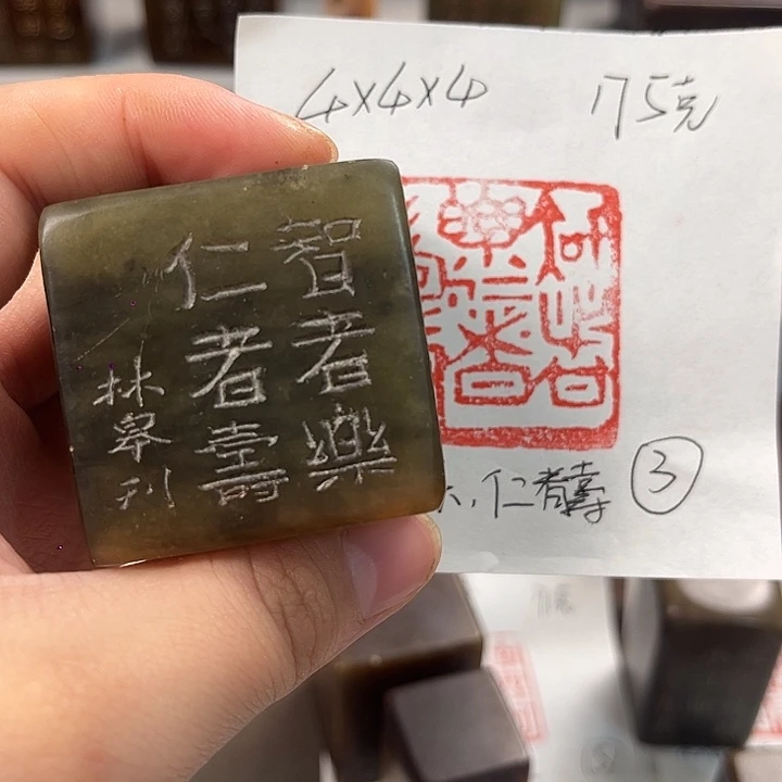 M***H寿山石印石寿山石