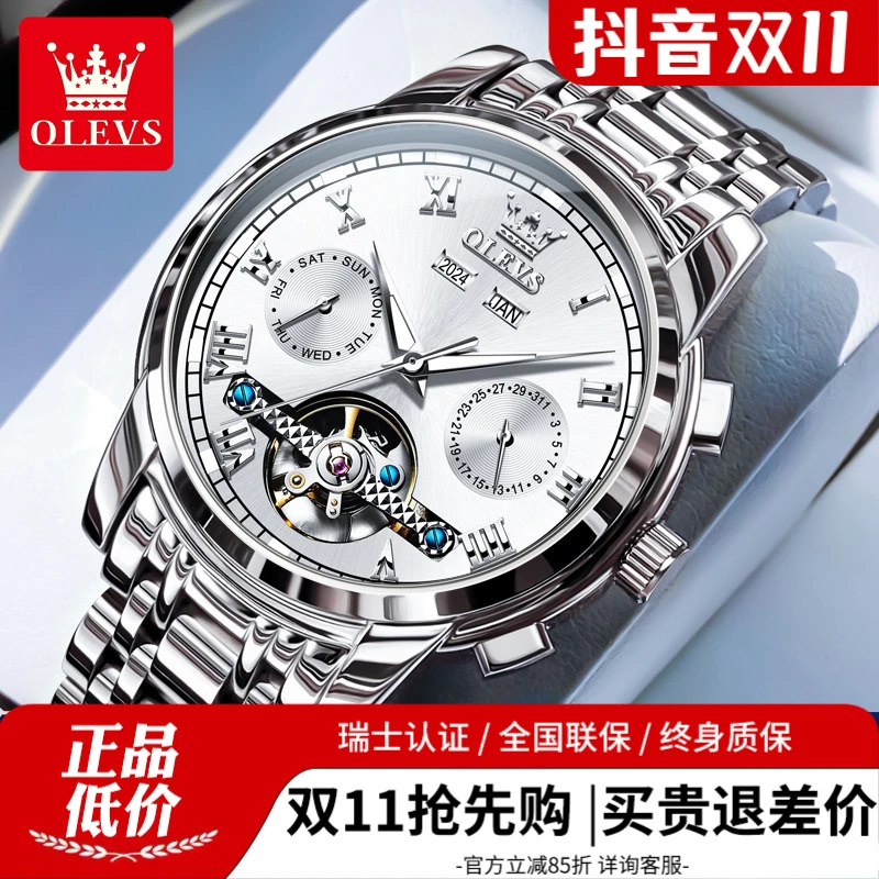 瑞士男士手表男款机械表全自动正品名牌男士多功能镂空男腕表防水