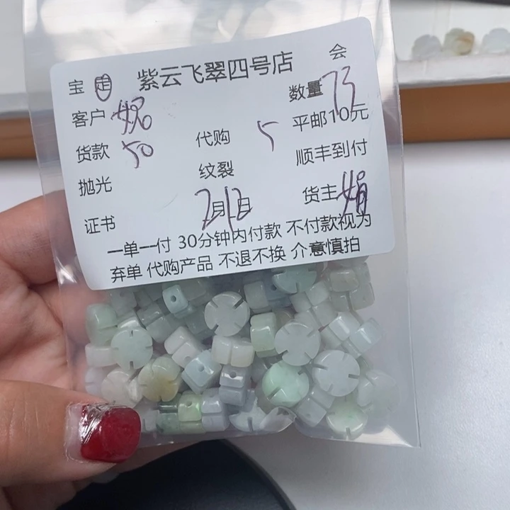 翡翠散珠妮**A天然翡翠