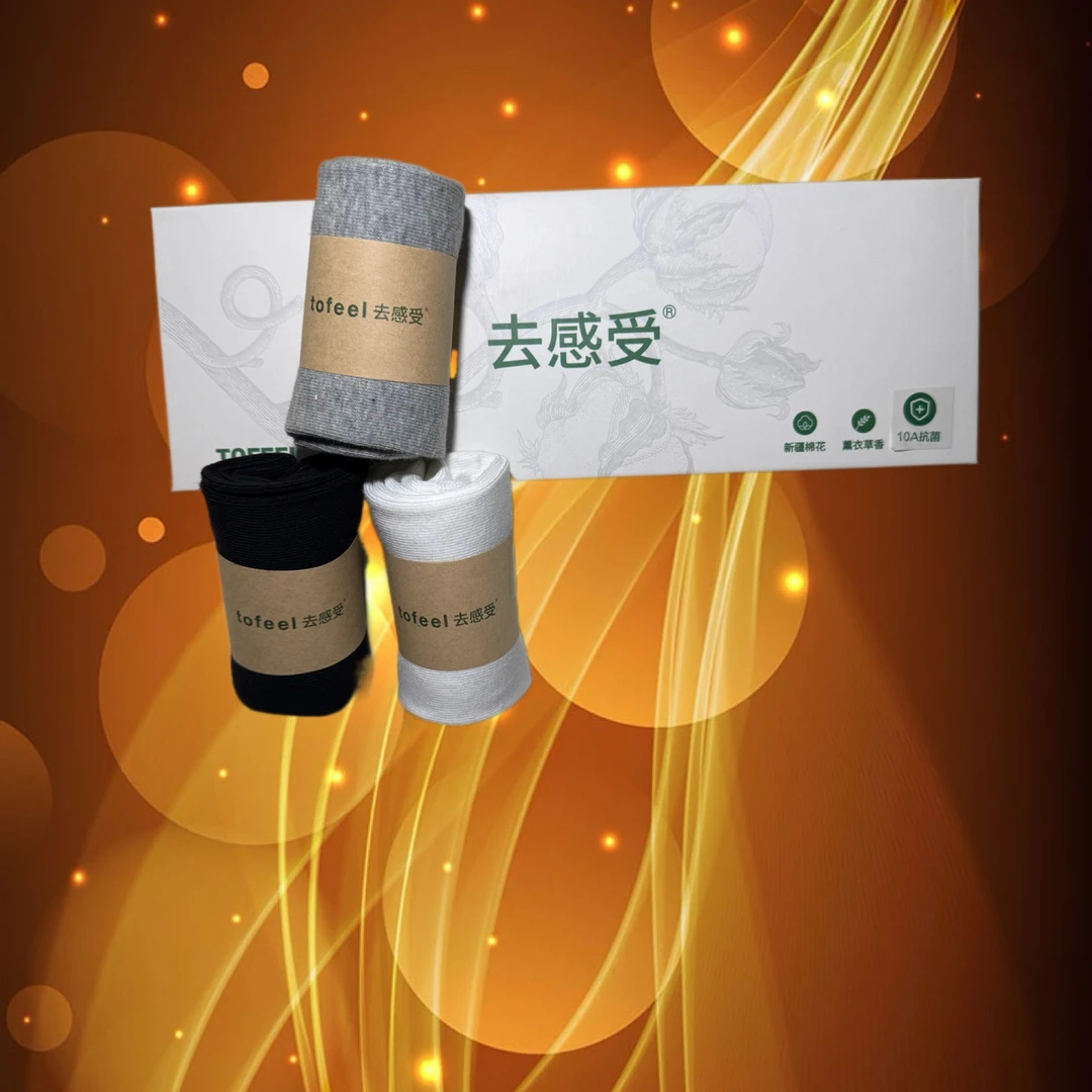 新疆棉袜抑菌透气舒适长绒棉中筒常规纯色袜子