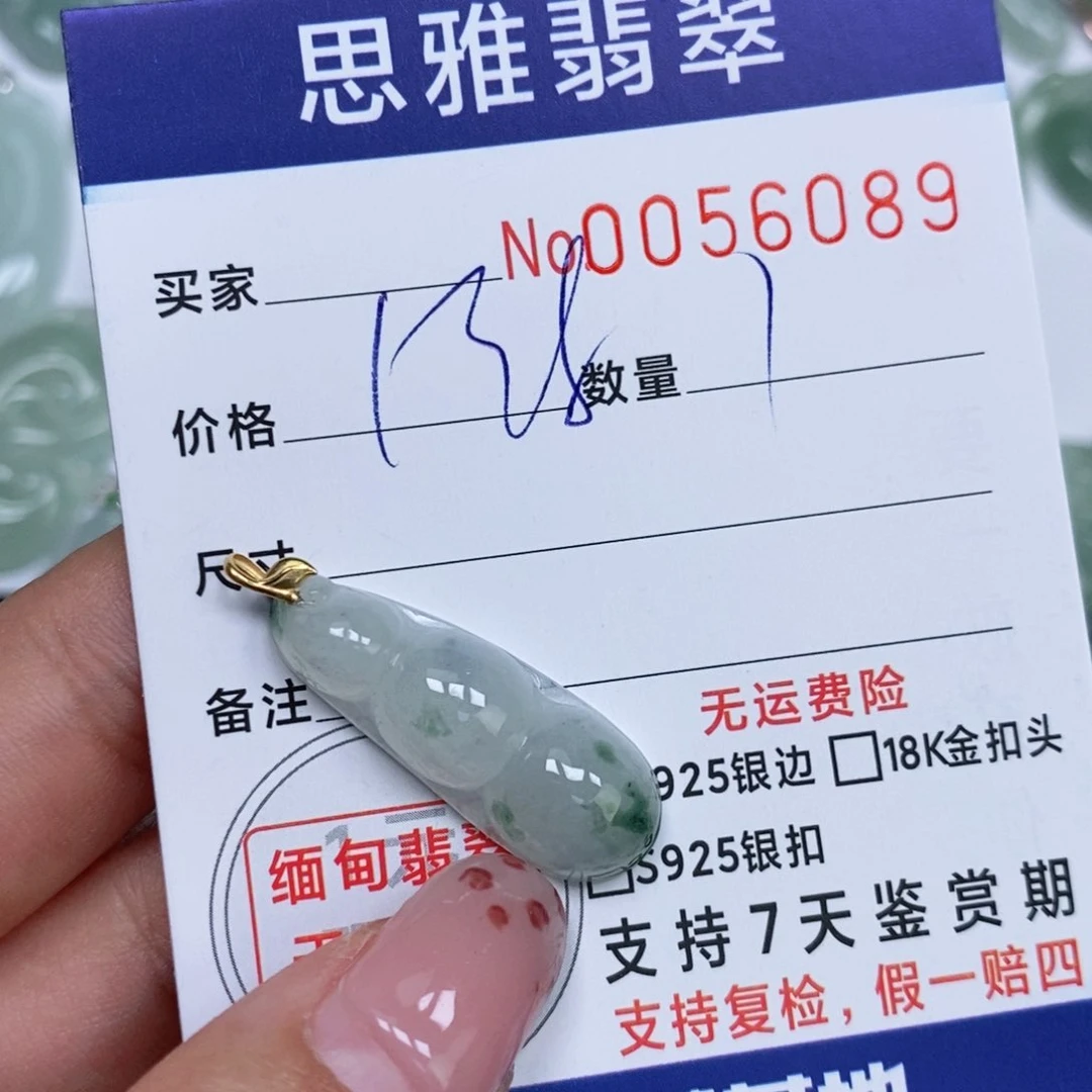 颈饰未镶嵌翡翠天然缅甸翡翠